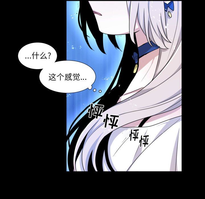 [韩国漫画] 魔界育儿日记 BL,剧情向#[71P]-45