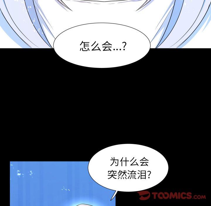[韩国漫画] 魔界育儿日记 BL,剧情向#[71P]-50