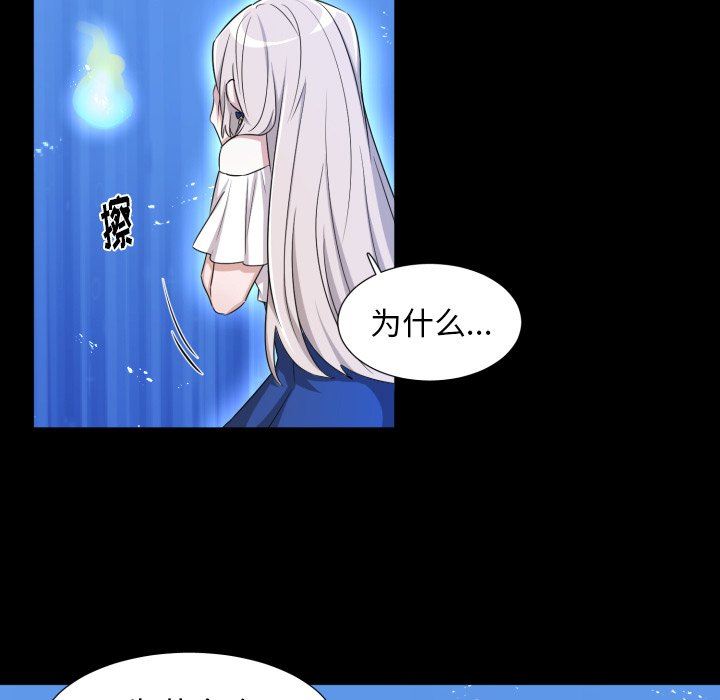 [韩国漫画] 魔界育儿日记 BL,剧情向#[71P]-51
