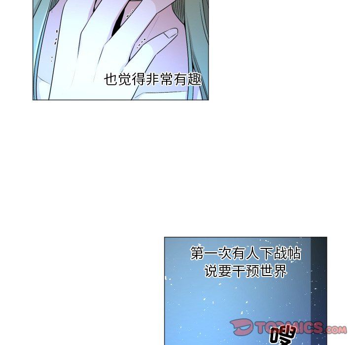[韩国漫画] 魔界育儿日记 BL,剧情向#[58P]-13