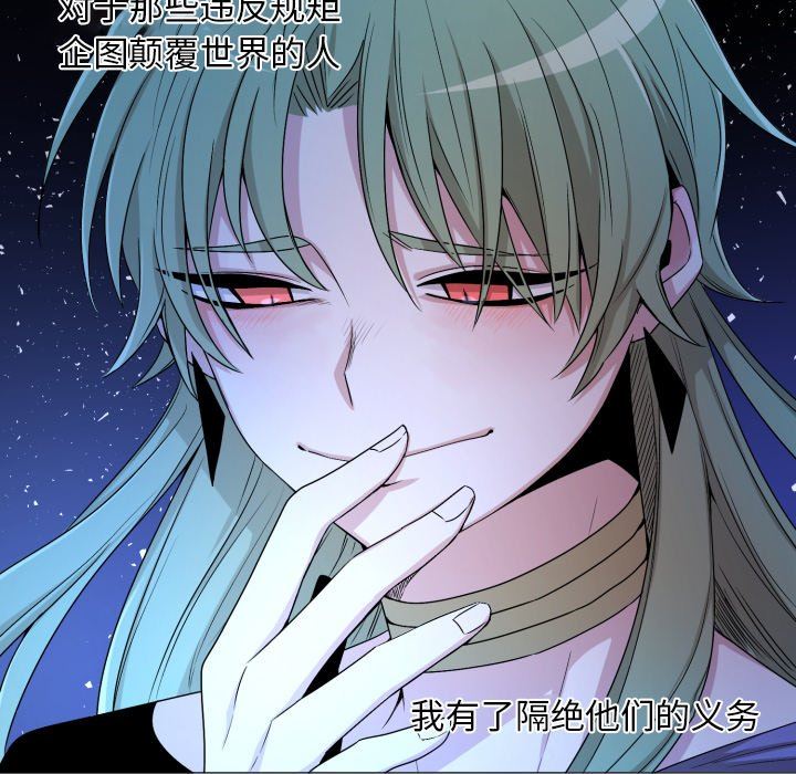 [韩国漫画] 魔界育儿日记 BL,剧情向#[58P]-15