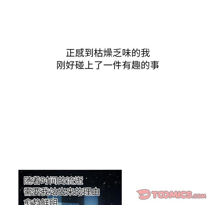 [韩国漫画] 魔界育儿日记 BL,剧情向#[58P]-16