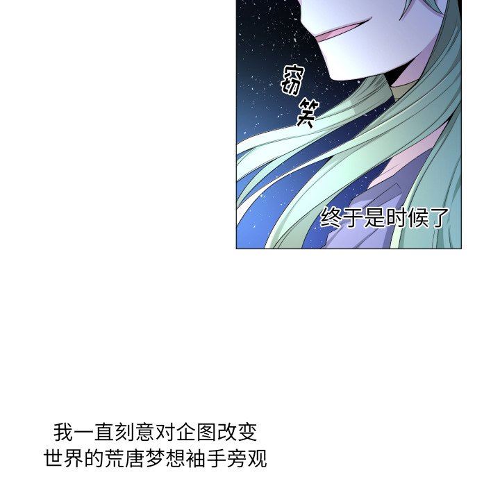 [韩国漫画] 魔界育儿日记 BL,剧情向#[58P]-18