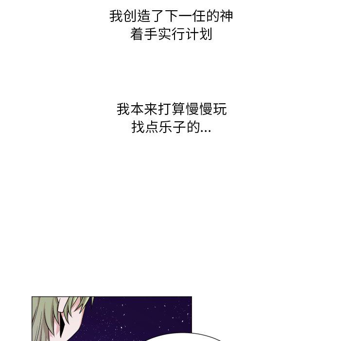 [韩国漫画] 魔界育儿日记 BL,剧情向#[58P]-24