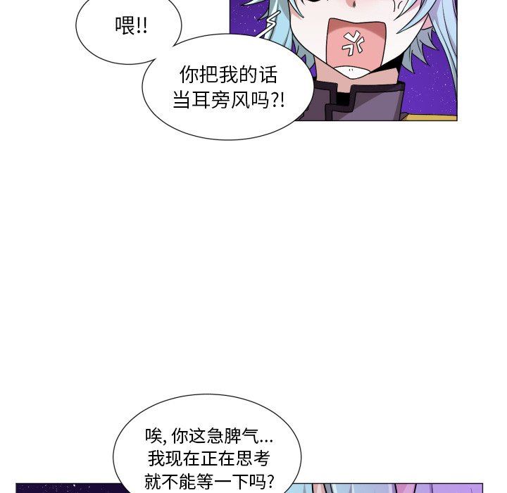 [韩国漫画] 魔界育儿日记 BL,剧情向#[58P]-26