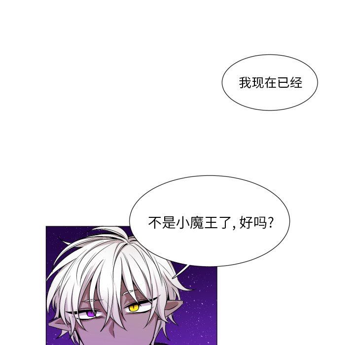 [韩国漫画] 魔界育儿日记 BL,剧情向#[58P]-42