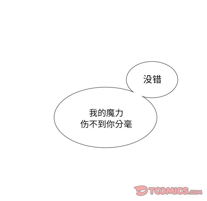 [韩国漫画] 魔界育儿日记 BL,剧情向#[58P]-46