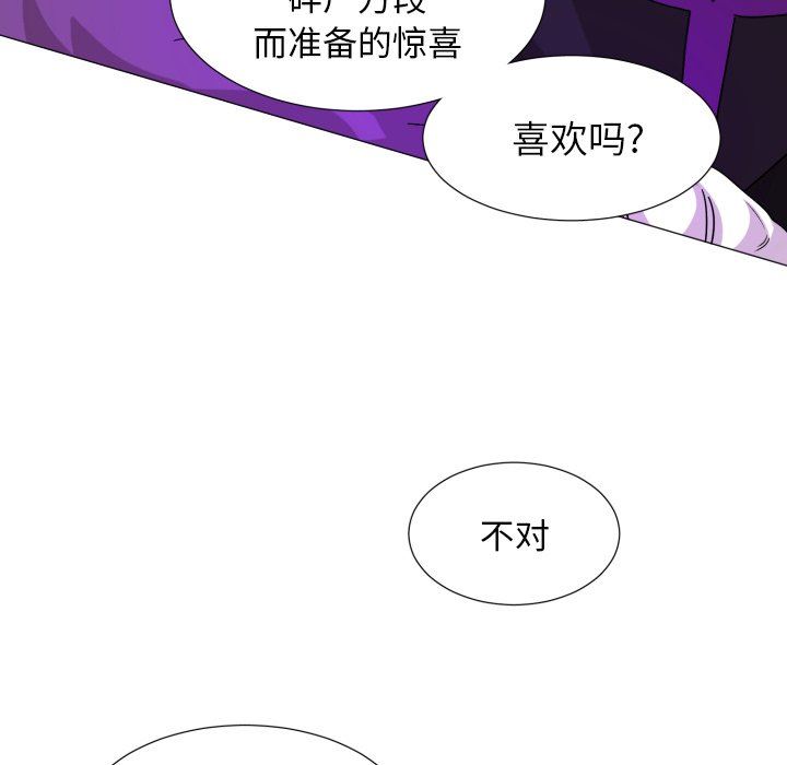 [韩国漫画] 魔界育儿日记 BL,剧情向#[58P]-54