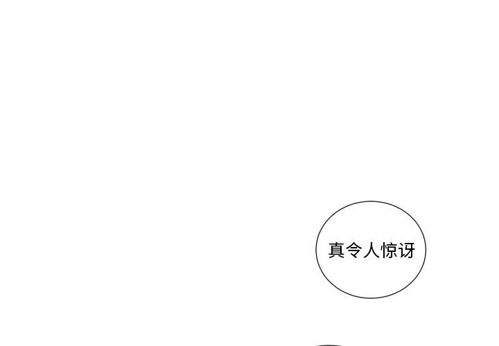 [韩国漫画] 魔界育儿日记 BL,剧情向#[66P]-1