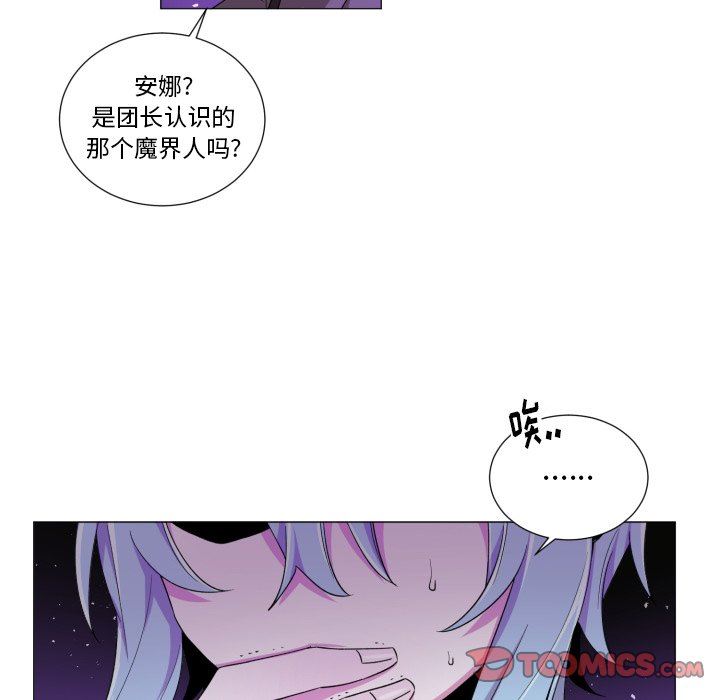 [韩国漫画] 魔界育儿日记 BL,剧情向#[66P]-18