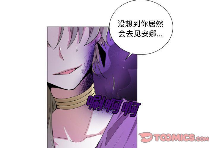 [韩国漫画] 魔界育儿日记 BL,剧情向#[66P]-2