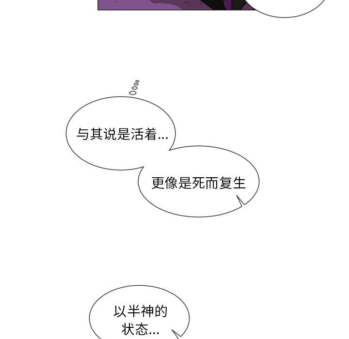 [韩国漫画] 魔界育儿日记 BL,剧情向#[66P]-21