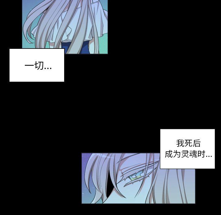[韩国漫画] 魔界育儿日记 BL,剧情向#[66P]-24