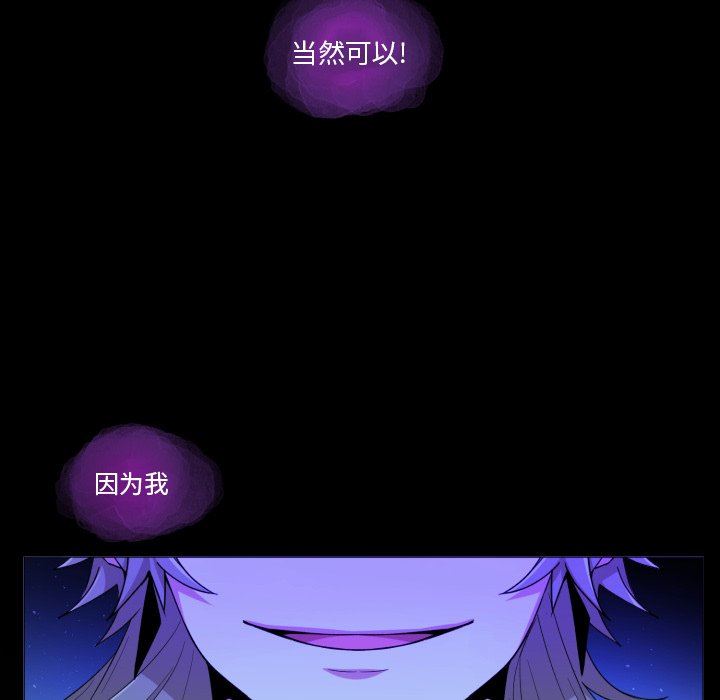 [韩国漫画] 魔界育儿日记 BL,剧情向#[66P]-32