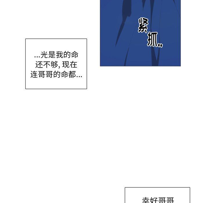 [韩国漫画] 魔界育儿日记 BL,剧情向#[66P]-36