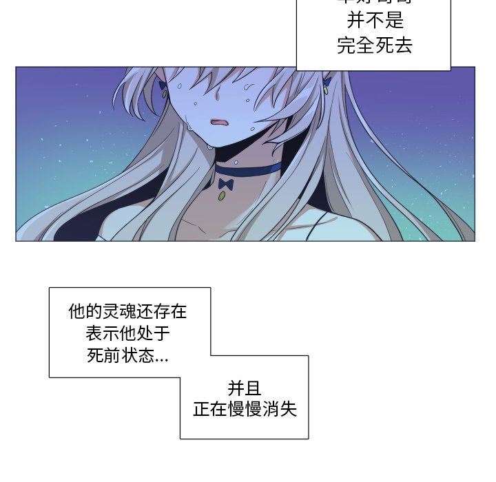 [韩国漫画] 魔界育儿日记 BL,剧情向#[66P]-37