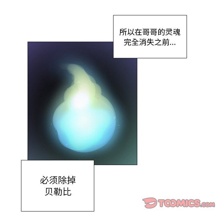 [韩国漫画] 魔界育儿日记 BL,剧情向#[66P]-38