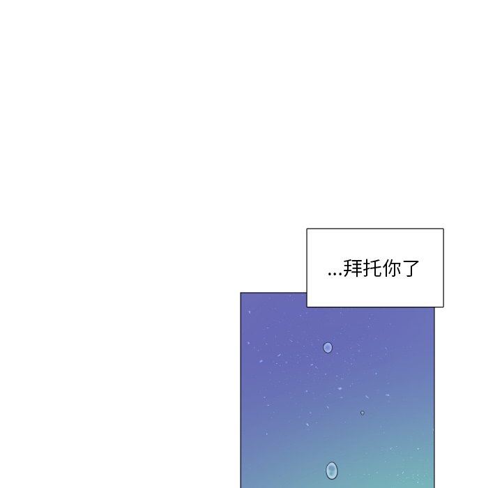 [韩国漫画] 魔界育儿日记 BL,剧情向#[66P]-39