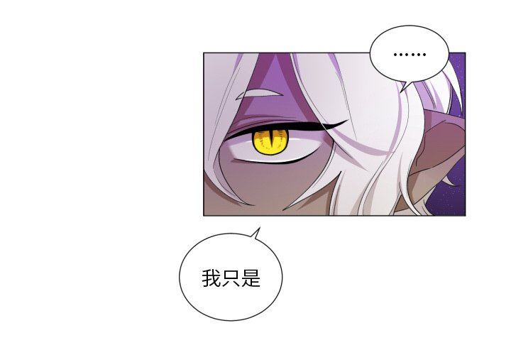 [韩国漫画] 魔界育儿日记 BL,剧情向#[66P]-4