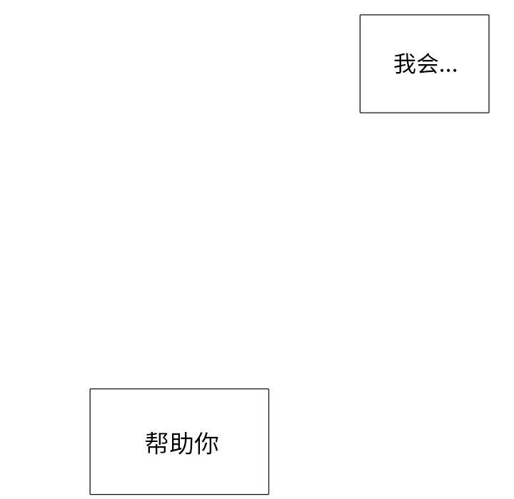 [韩国漫画] 魔界育儿日记 BL,剧情向#[66P]-41