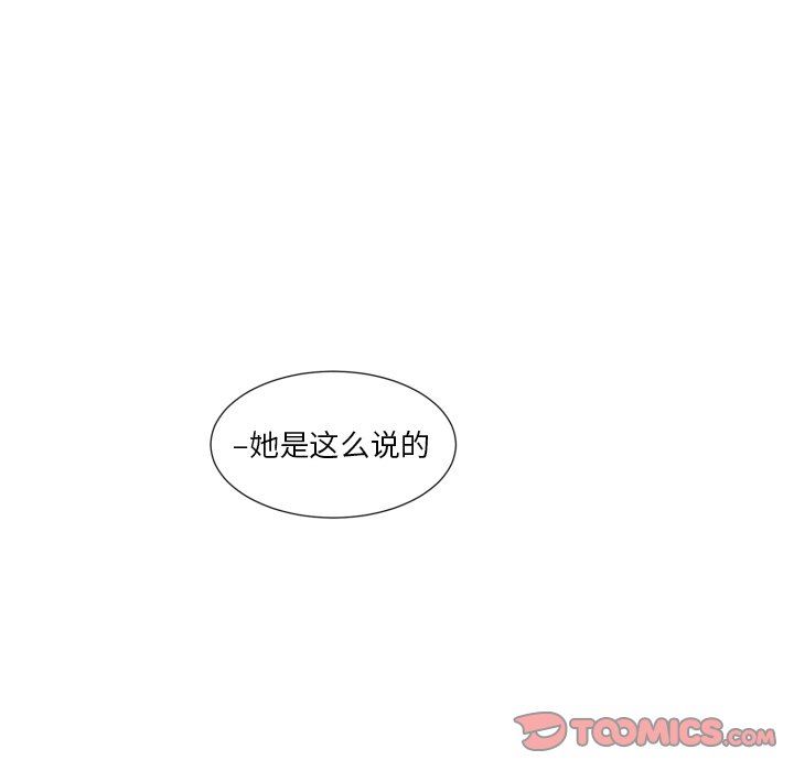 [韩国漫画] 魔界育儿日记 BL,剧情向#[66P]-42