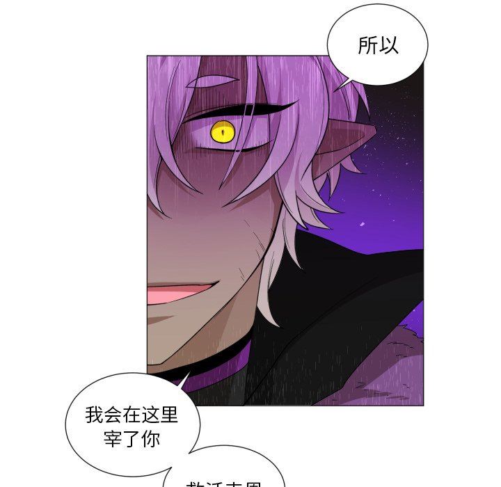 [韩国漫画] 魔界育儿日记 BL,剧情向#[66P]-43