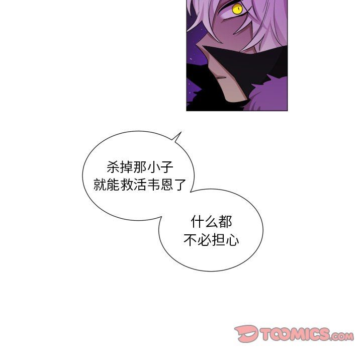 [韩国漫画] 魔界育儿日记 BL,剧情向#[66P]-46