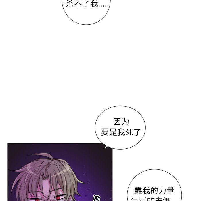 [韩国漫画] 魔界育儿日记 BL,剧情向#[66P]-52