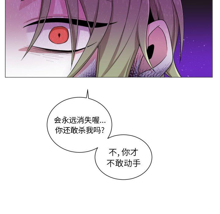 [韩国漫画] 魔界育儿日记 BL,剧情向#[66P]-55