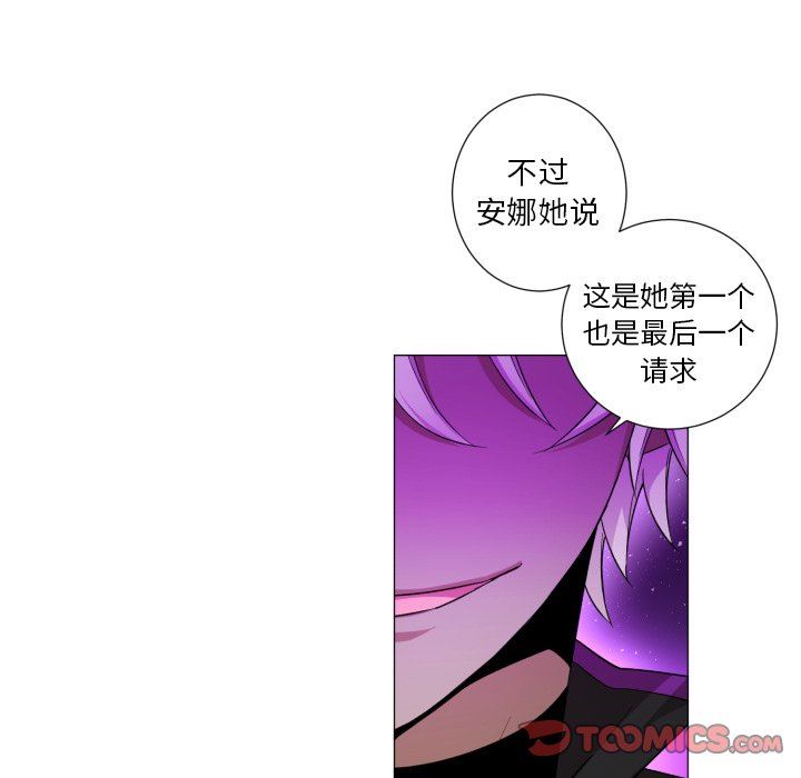 [韩国漫画] 魔界育儿日记 BL,剧情向#[66P]-62