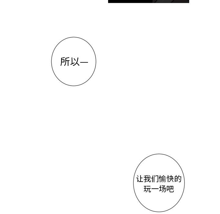 [韩国漫画] 魔界育儿日记 BL,剧情向#[66P]-63