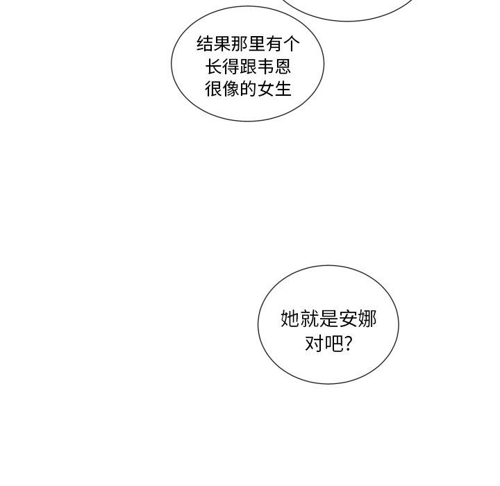 [韩国漫画] 魔界育儿日记 BL,剧情向#[66P]-8