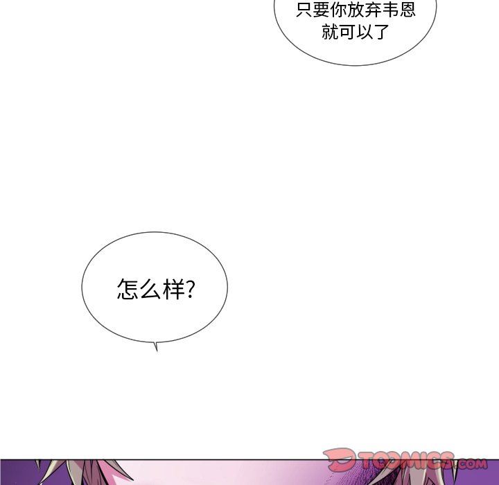 [韩国漫画] 魔界育儿日记 BL,剧情向#[76P]-10