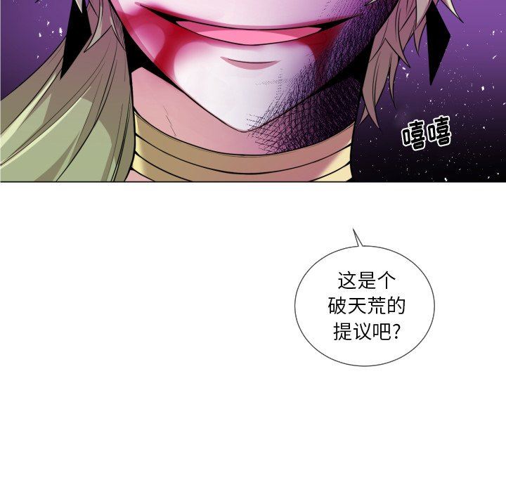 [韩国漫画] 魔界育儿日记 BL,剧情向#[76P]-11