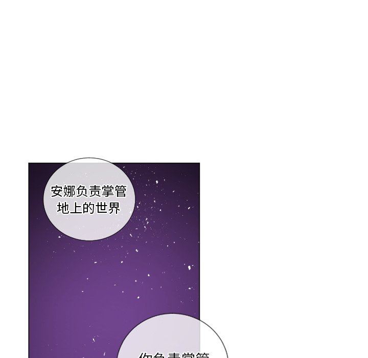 [韩国漫画] 魔界育儿日记 BL,剧情向#[76P]-12