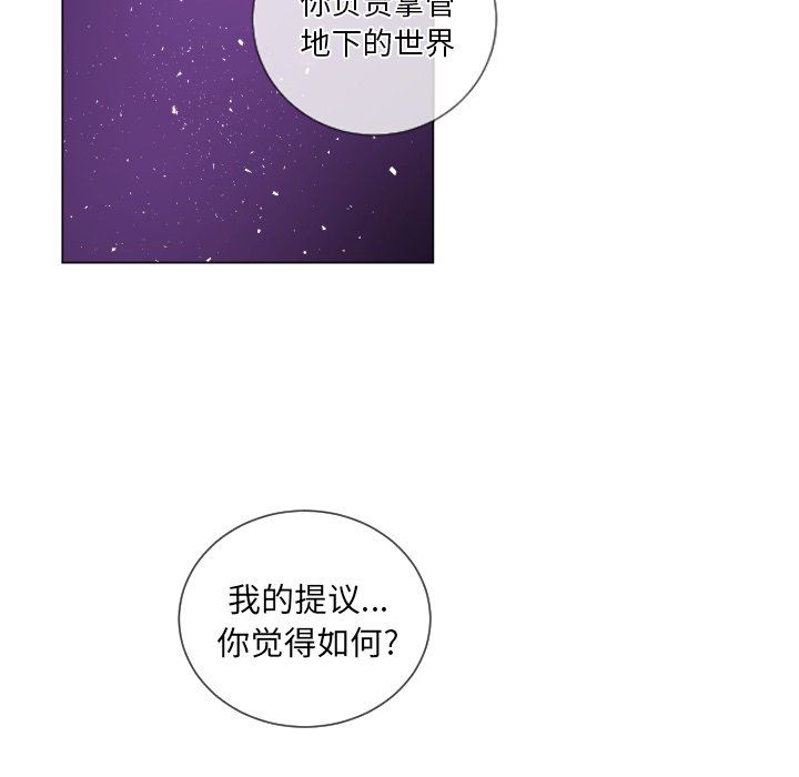 [韩国漫画] 魔界育儿日记 BL,剧情向#[76P]-13