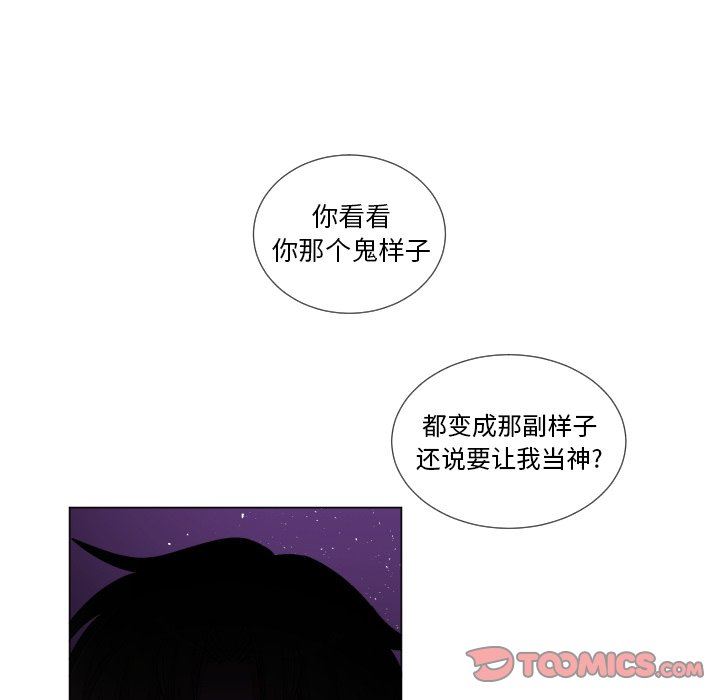 [韩国漫画] 魔界育儿日记 BL,剧情向#[76P]-18