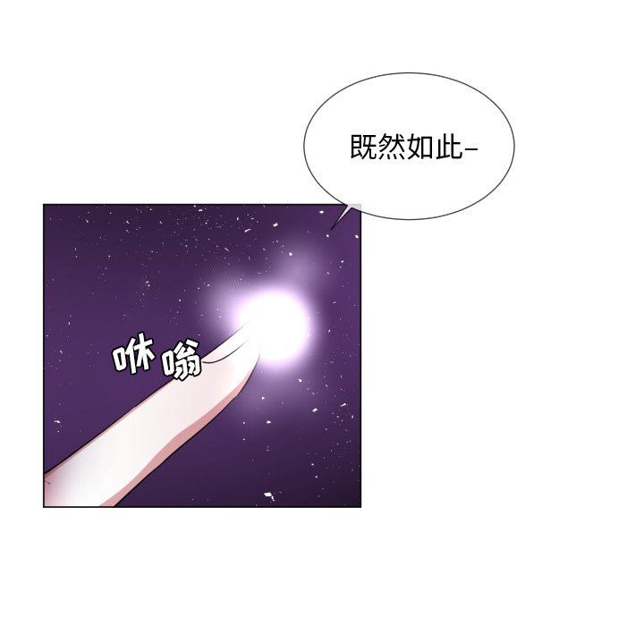 [韩国漫画] 魔界育儿日记 BL,剧情向#[76P]-21