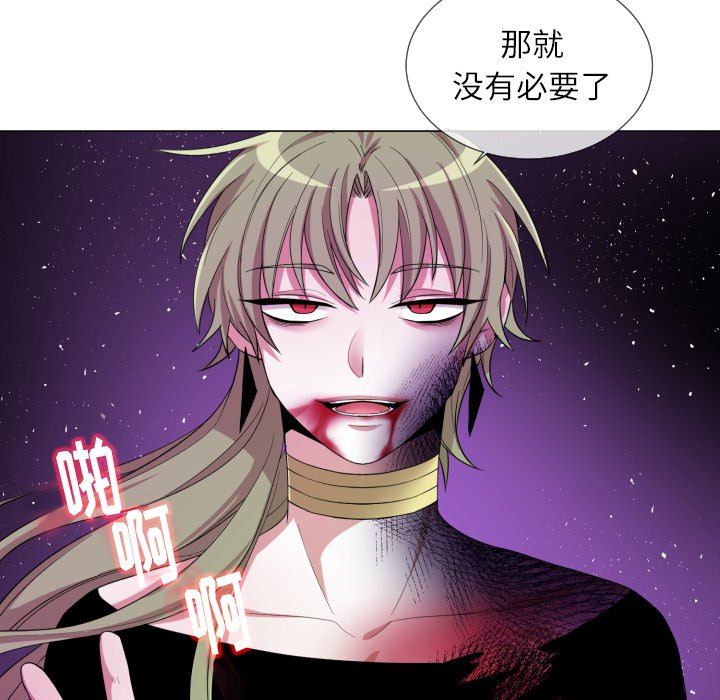 [韩国漫画] 魔界育儿日记 BL,剧情向#[76P]-23