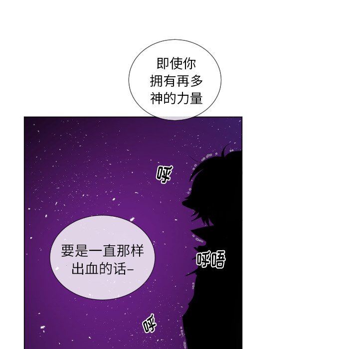 [韩国漫画] 魔界育儿日记 BL,剧情向#[76P]-31