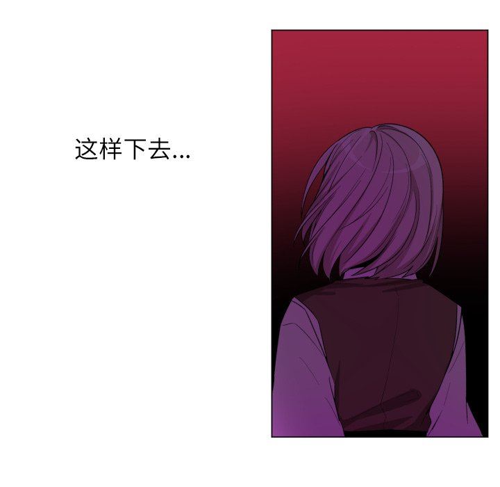 [韩国漫画] 魔界育儿日记 BL,剧情向#[76P]-36