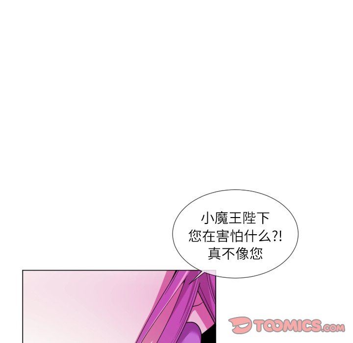 [韩国漫画] 魔界育儿日记 BL,剧情向#[76P]-46