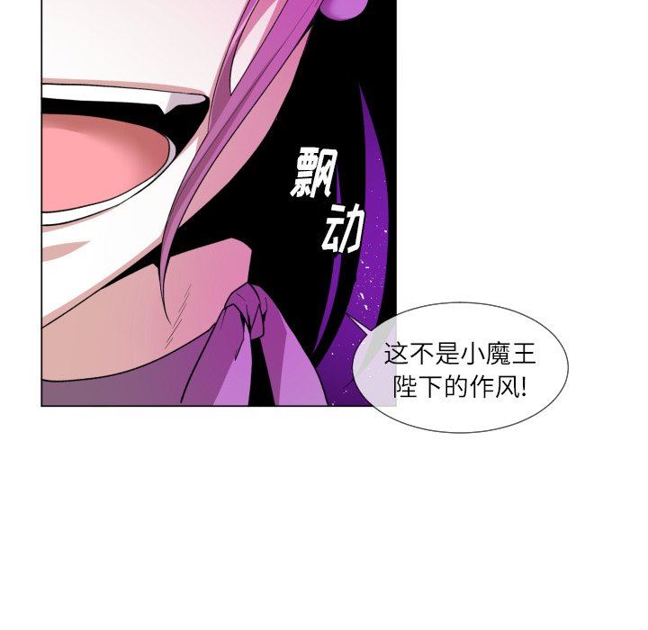 [韩国漫画] 魔界育儿日记 BL,剧情向#[76P]-47