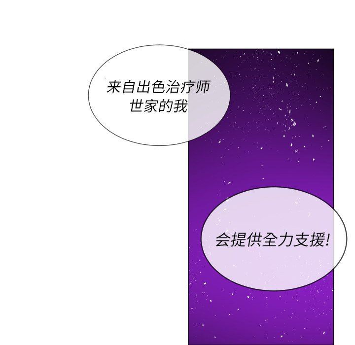 [韩国漫画] 魔界育儿日记 BL,剧情向#[76P]-48