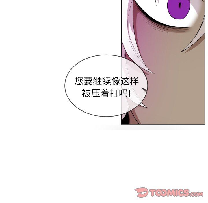 [韩国漫画] 魔界育儿日记 BL,剧情向#[76P]-54