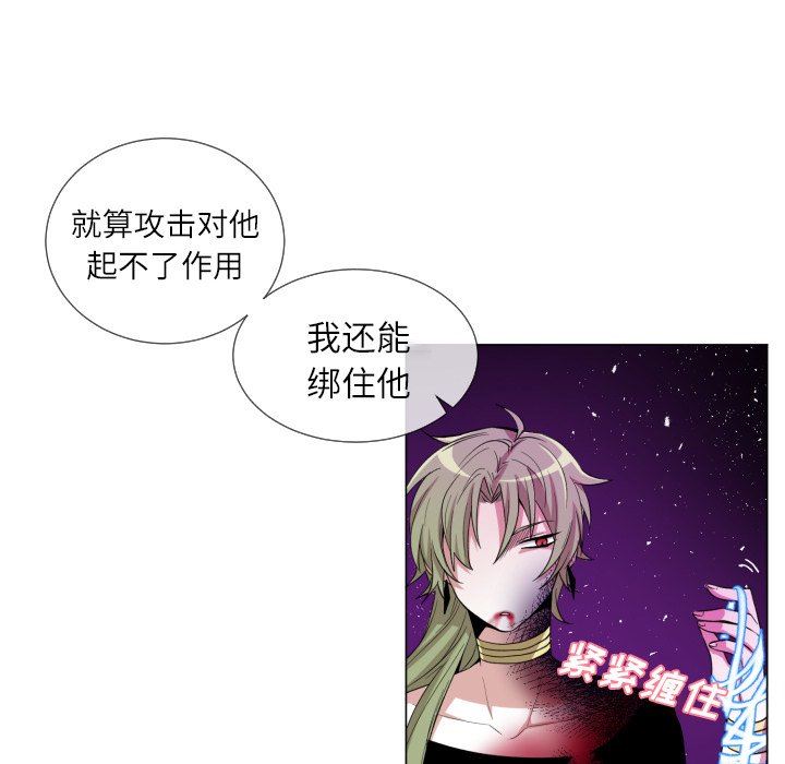 [韩国漫画] 魔界育儿日记 BL,剧情向#[76P]-59
