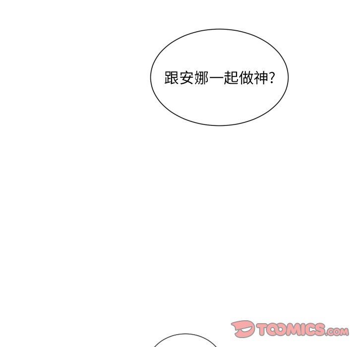 [韩国漫画] 魔界育儿日记 BL,剧情向#[76P]-6