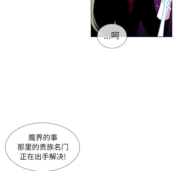 [韩国漫画] 魔界育儿日记 BL,剧情向#[76P]-60