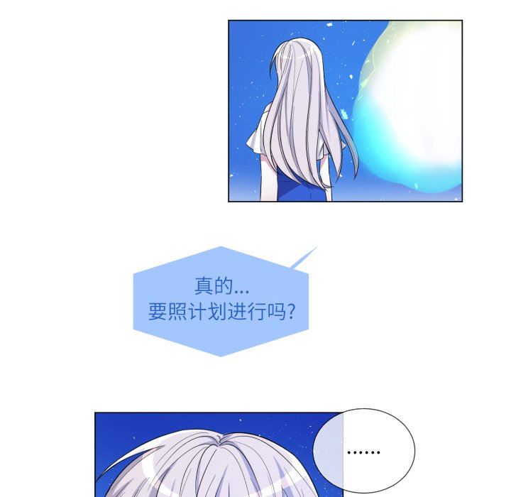 [韩国漫画] 魔界育儿日记 BL,剧情向#[76P]-68
