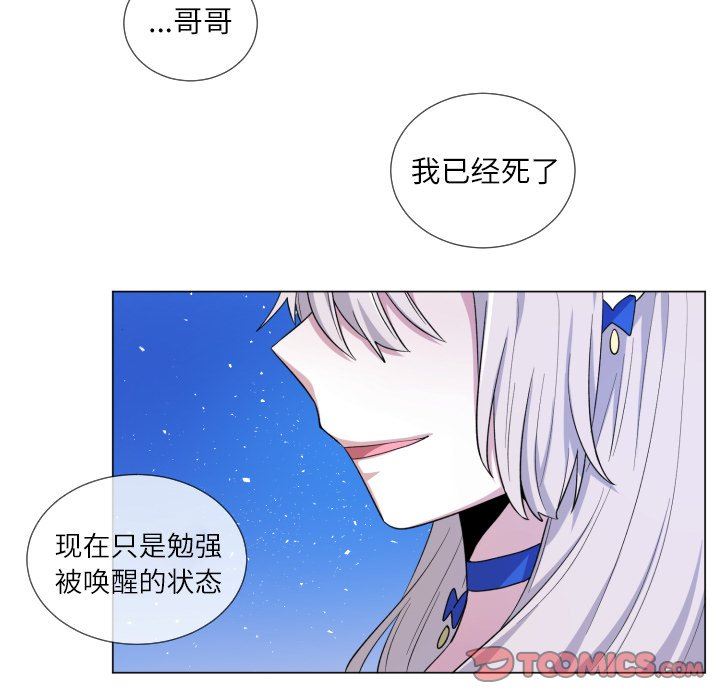 [韩国漫画] 魔界育儿日记 BL,剧情向#[76P]-70
